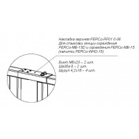 Накладка для стыковки ограждения PERCo-RF01 0-06